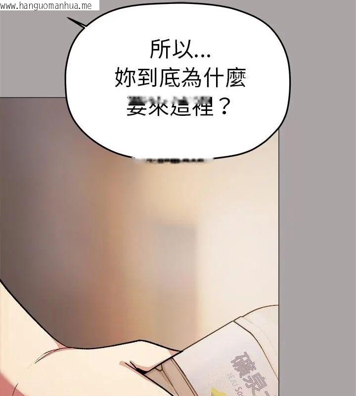 韩国漫画缺德邻居难相处韩漫_缺德邻居难相处-第86话在线免费阅读-韩国漫画-第49张图片