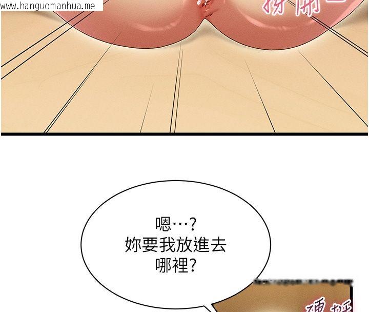 韩国漫画人妻回春馆韩漫_人妻回春馆-第5话-太滑就插进去了在线免费阅读-韩国漫画-第69张图片