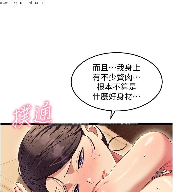 韩国漫画人妻回春馆韩漫_人妻回春馆-第4话-妳要负责帮我「灭火」在线免费阅读-韩国漫画-第119张图片