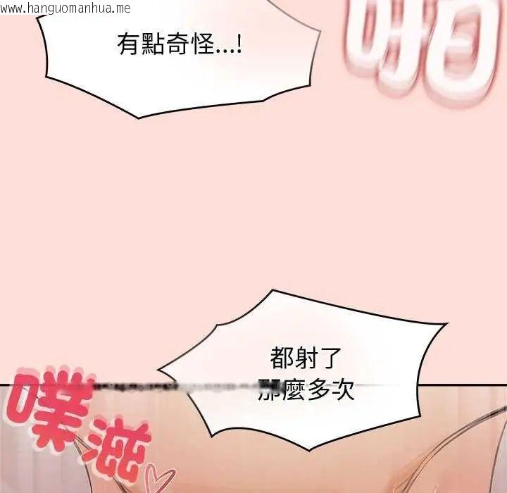 韩国漫画公主殿下要收种子啦！/公主抢孕大作战韩漫_公主殿下要收种子啦！/公主抢孕大作战-第35话在线免费阅读-韩国漫画-第128张图片