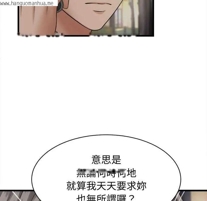 韩国漫画她们的夜晚属于我/与人妻有个秘密韩漫_她们的夜晚属于我/与人妻有个秘密-第44话在线免费阅读-韩国漫画-第132张图片