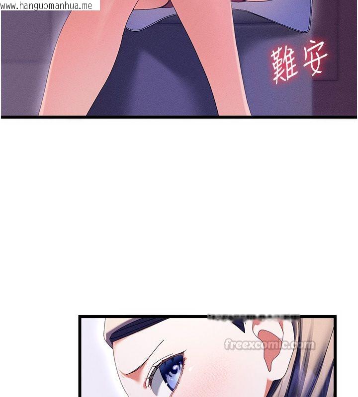韩国漫画人妻回春馆韩漫_人妻回春馆-第3话-确定这是按摩姿势吗?在线免费阅读-韩国漫画-第105张图片