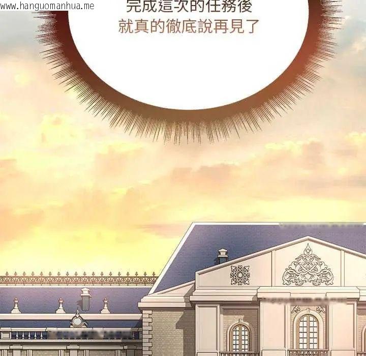 韩国漫画迷雾深处的诱惑/XX地下城韩漫_迷雾深处的诱惑/XX地下城-第25话在线免费阅读-韩国漫画-第94张图片