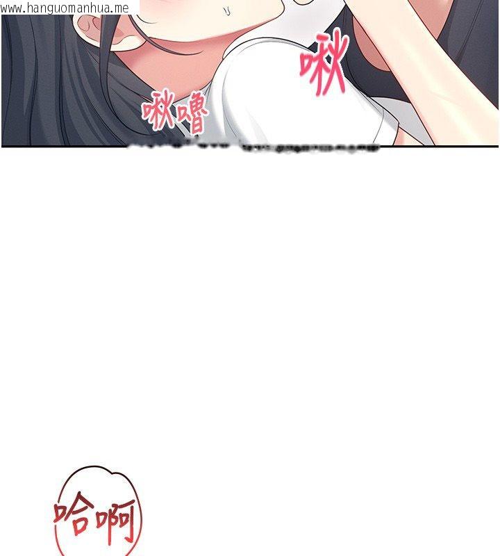 韩国漫画飞机杯女神连线中韩漫_飞机杯女神连线中-第65话-你的精华更香甜在线免费阅读-韩国漫画-第136张图片