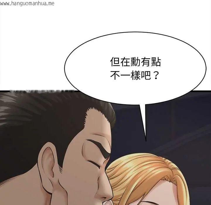 韩国漫画她们的夜晚属于我/与人妻有个秘密韩漫_她们的夜晚属于我/与人妻有个秘密-第44话在线免费阅读-韩国漫画-第28张图片