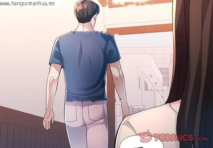 韩国漫画特别课程韩漫_特别课程-第17话在线免费阅读-韩国漫画-第110张图片