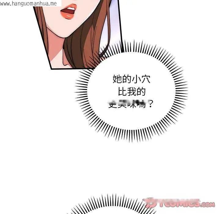 韩国漫画神雕闯都市/强雕：都市润女传说韩漫_神雕闯都市/强雕：都市润女传说-第43话在线免费阅读-韩国漫画-第69张图片