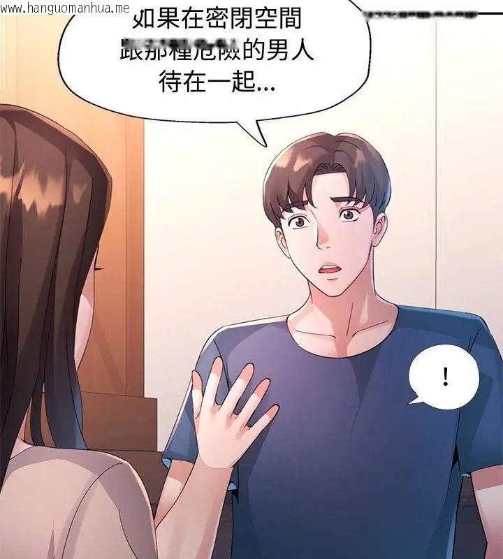 韩国漫画特别课程韩漫_特别课程-第17话在线免费阅读-韩国漫画-第88张图片