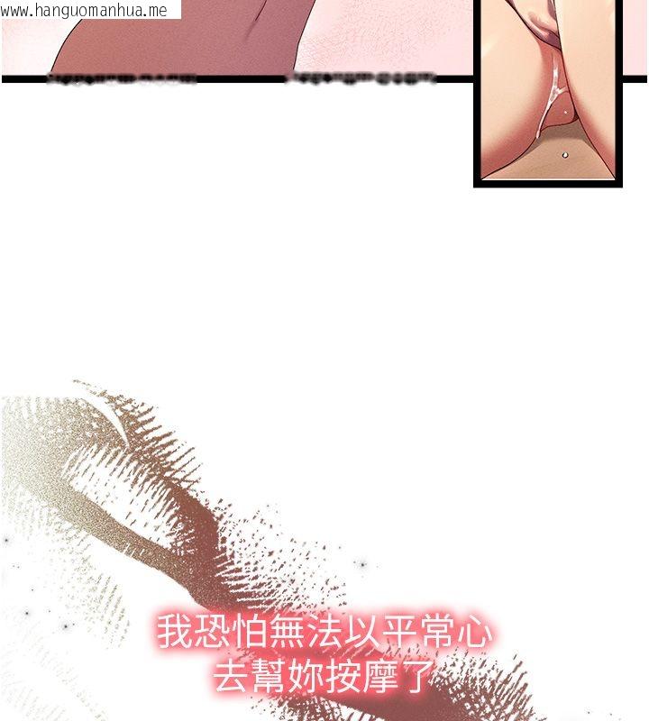 韩国漫画人妻回春馆韩漫_人妻回春馆-第2话-身体极度敏感的头香客在线免费阅读-韩国漫画-第5张图片
