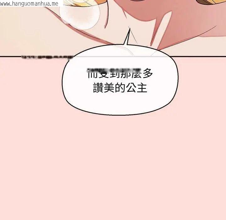 韩国漫画公主殿下要收种子啦！/公主抢孕大作战韩漫_公主殿下要收种子啦！/公主抢孕大作战-第35话在线免费阅读-韩国漫画-第31张图片