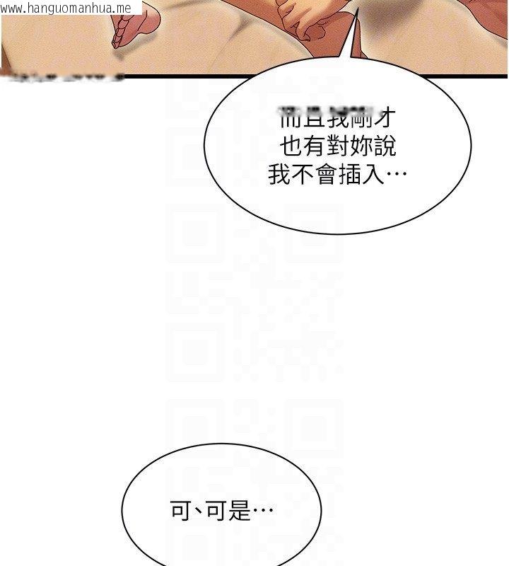 韩国漫画人妻回春馆韩漫_人妻回春馆-第5话-太滑就插进去了在线免费阅读-韩国漫画-第74张图片