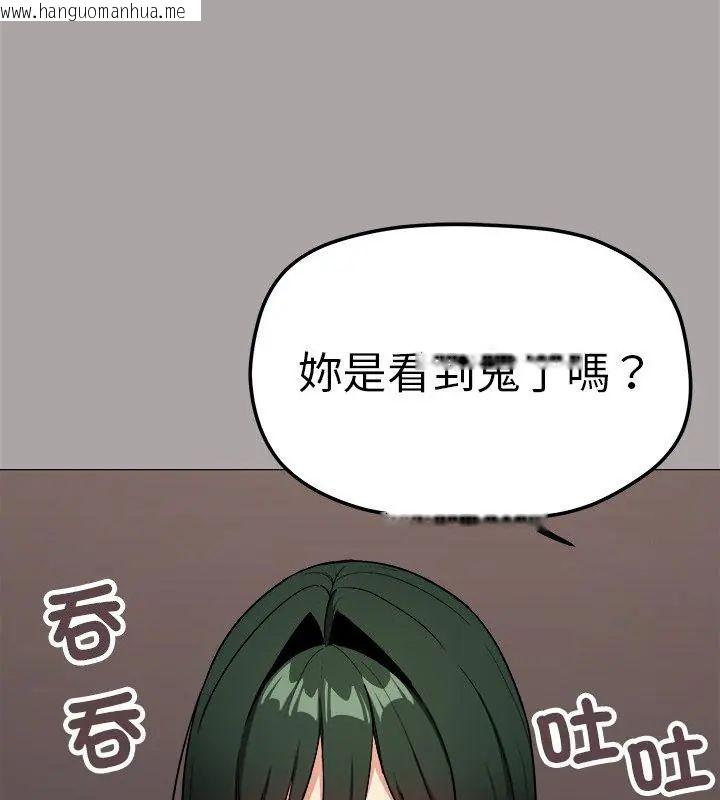 韩国漫画缺德邻居难相处韩漫_缺德邻居难相处-第86话在线免费阅读-韩国漫画-第24张图片