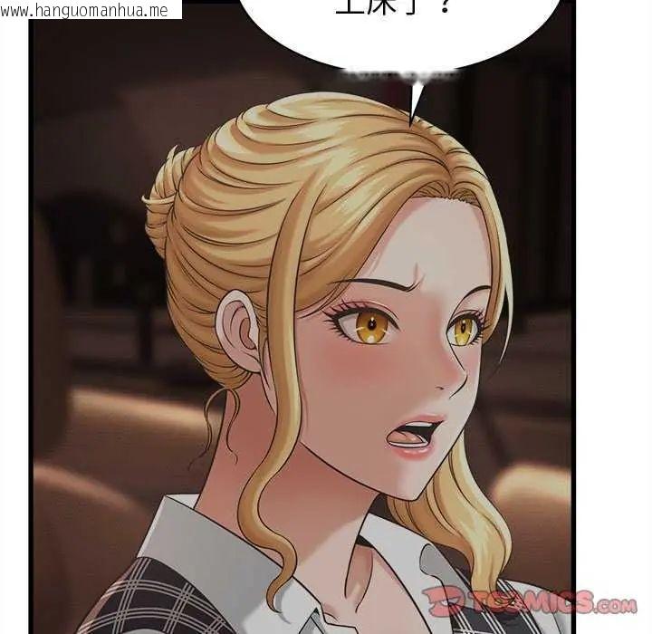 韩国漫画她们的夜晚属于我/与人妻有个秘密韩漫_她们的夜晚属于我/与人妻有个秘密-第44话在线免费阅读-韩国漫画-第111张图片