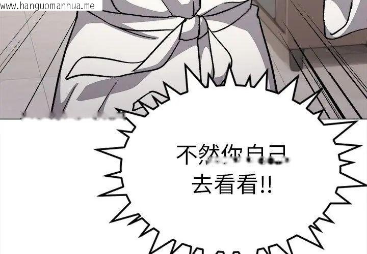 韩国漫画缺德邻居难相处韩漫_缺德邻居难相处-第86话在线免费阅读-韩国漫画-第134张图片