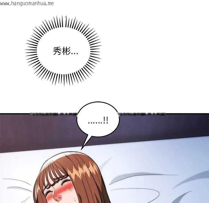 韩国漫画神雕闯都市/强雕：都市润女传说韩漫_神雕闯都市/强雕：都市润女传说-第43话在线免费阅读-韩国漫画-第22张图片
