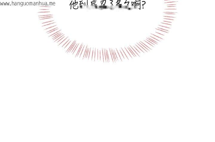 韩国漫画飞机杯女神连线中韩漫_飞机杯女神连线中-第65话-你的精华更香甜在线免费阅读-韩国漫画-第142张图片