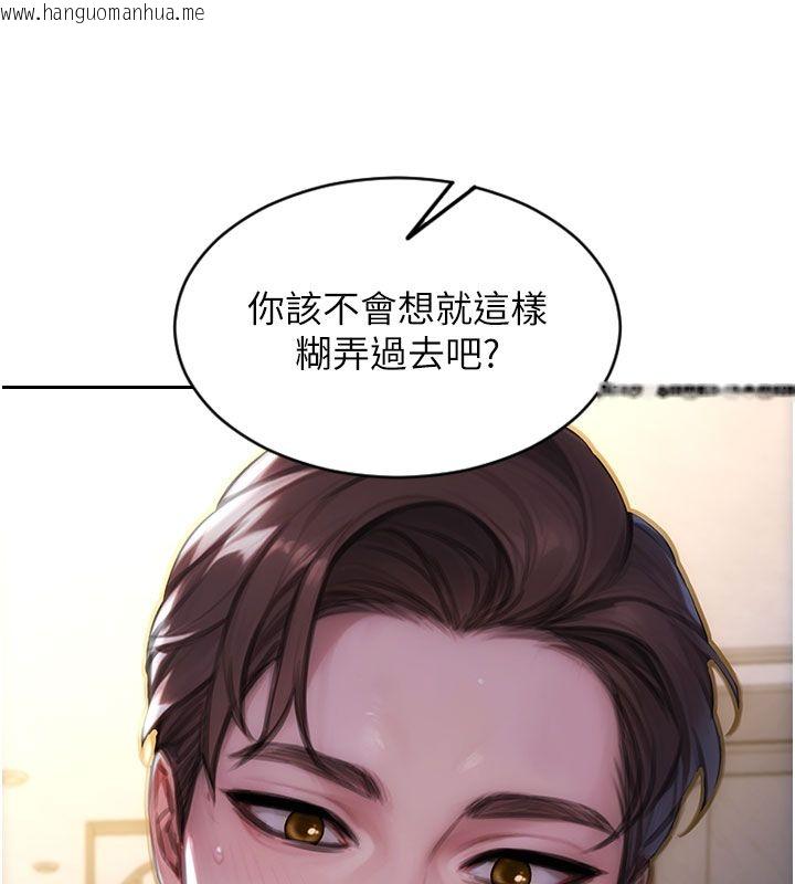 韩国漫画单身即纵欲韩漫_单身即纵欲-第54话-吃到热腾腾的姐妹丼在线免费阅读-韩国漫画-第136张图片
