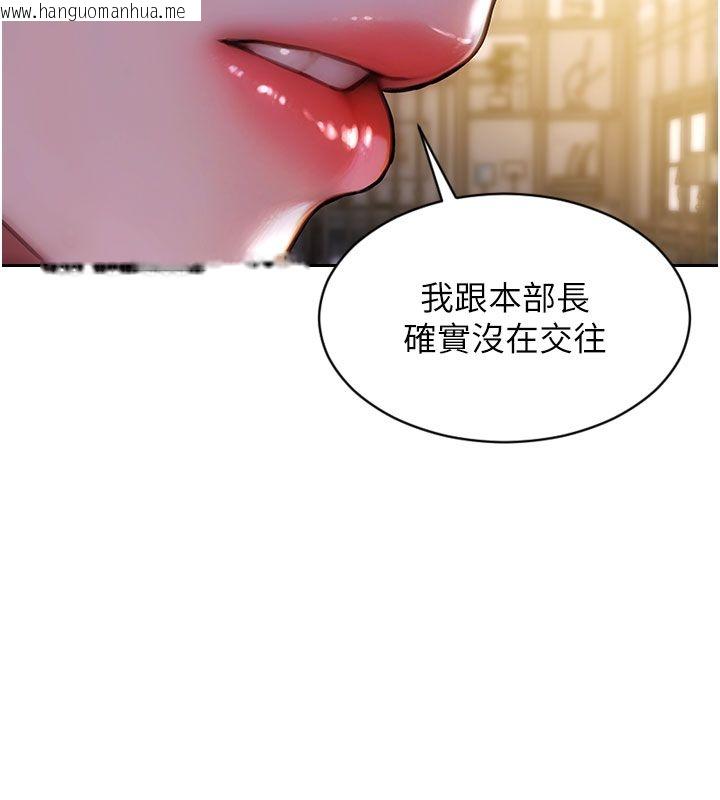 韩国漫画单身即纵欲韩漫_单身即纵欲-第54话-吃到热腾腾的姐妹丼在线免费阅读-韩国漫画-第43张图片