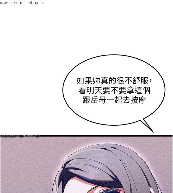 韩国漫画人妻回春馆韩漫_人妻回春馆-第3话-确定这是按摩姿势吗?在线免费阅读-韩国漫画-第122张图片