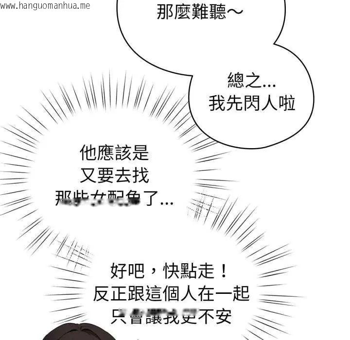韩国漫画配角的生存任务韩漫_配角的生存任务-第67话在线免费阅读-韩国漫画-第44张图片