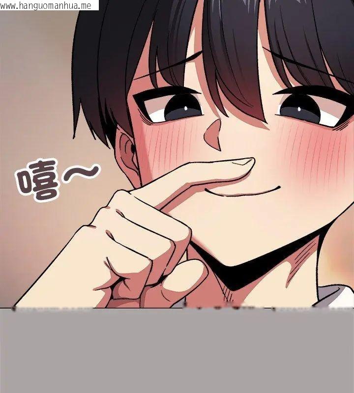 韩国漫画缺德邻居难相处韩漫_缺德邻居难相处-第86话在线免费阅读-韩国漫画-第12张图片