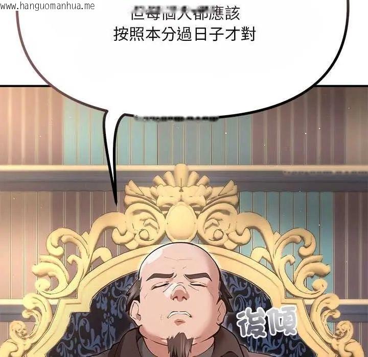 韩国漫画迷雾深处的诱惑/XX地下城韩漫_迷雾深处的诱惑/XX地下城-第25话在线免费阅读-韩国漫画-第73张图片