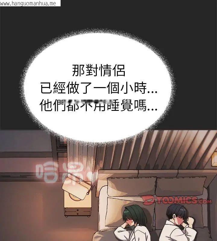韩国漫画缺德邻居难相处韩漫_缺德邻居难相处-第86话在线免费阅读-韩国漫画-第171张图片