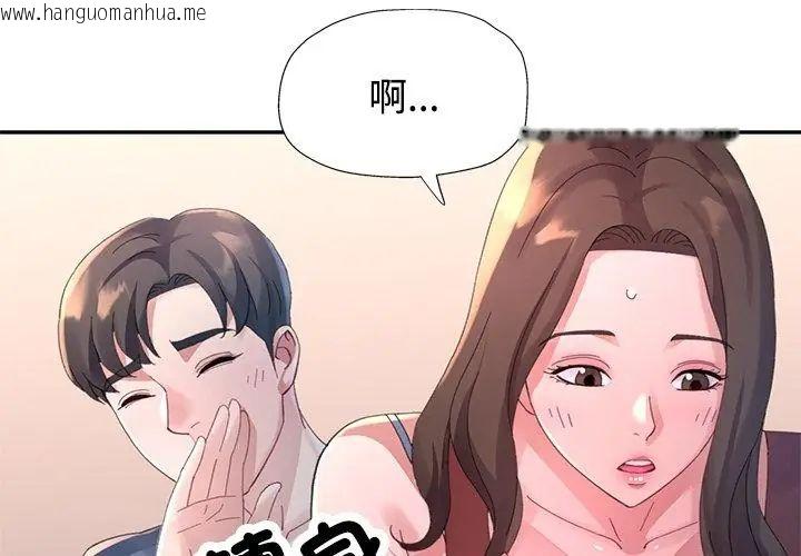 韩国漫画特别课程韩漫_特别课程-第17话在线免费阅读-韩国漫画-第32张图片