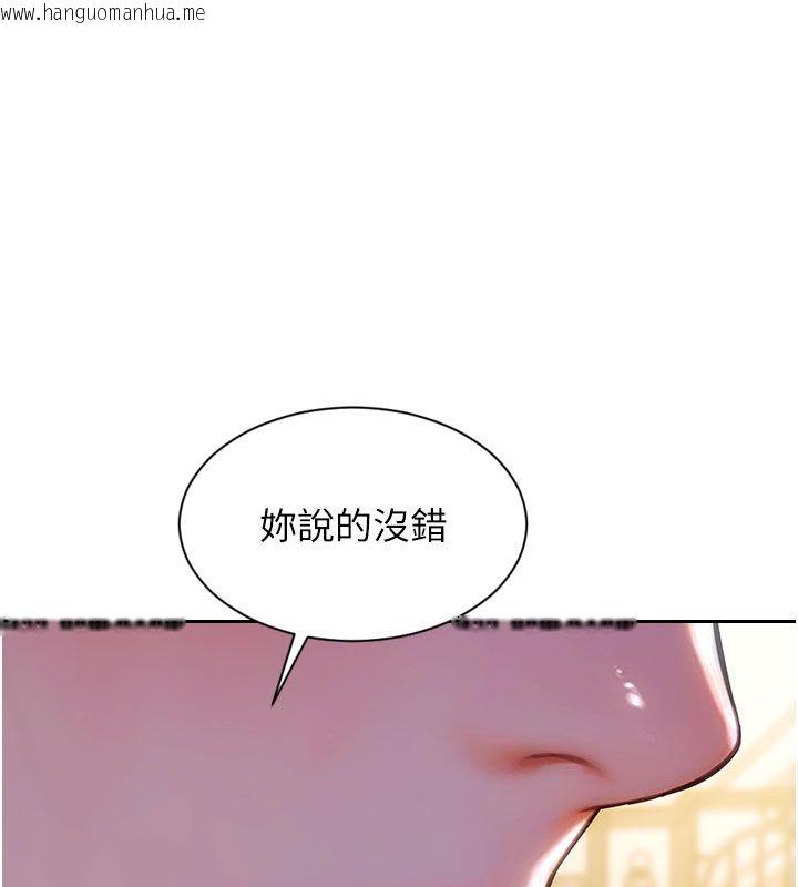 韩国漫画单身即纵欲韩漫_单身即纵欲-第54话-吃到热腾腾的姐妹丼在线免费阅读-韩国漫画-第42张图片