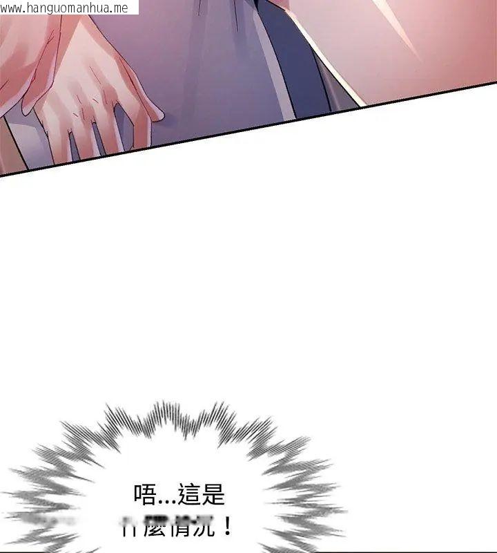 韩国漫画特别课程韩漫_特别课程-第17话在线免费阅读-韩国漫画-第57张图片