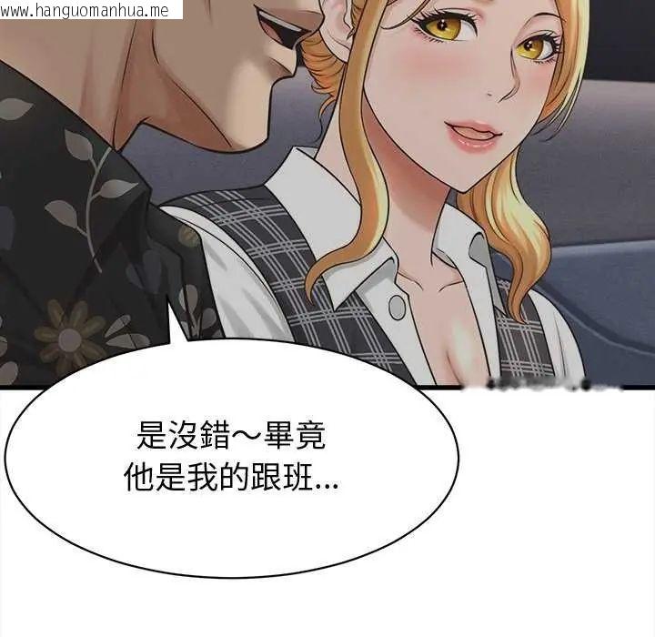 韩国漫画她们的夜晚属于我/与人妻有个秘密韩漫_她们的夜晚属于我/与人妻有个秘密-第44话在线免费阅读-韩国漫画-第29张图片