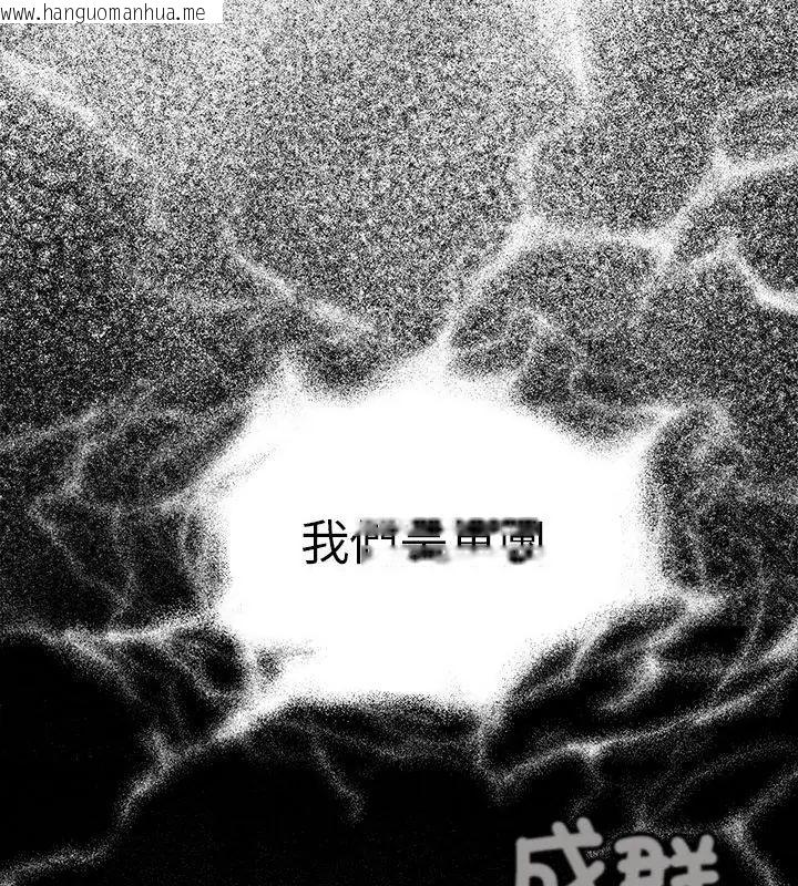 韩国漫画缺德邻居难相处韩漫_缺德邻居难相处-第86话在线免费阅读-韩国漫画-第124张图片