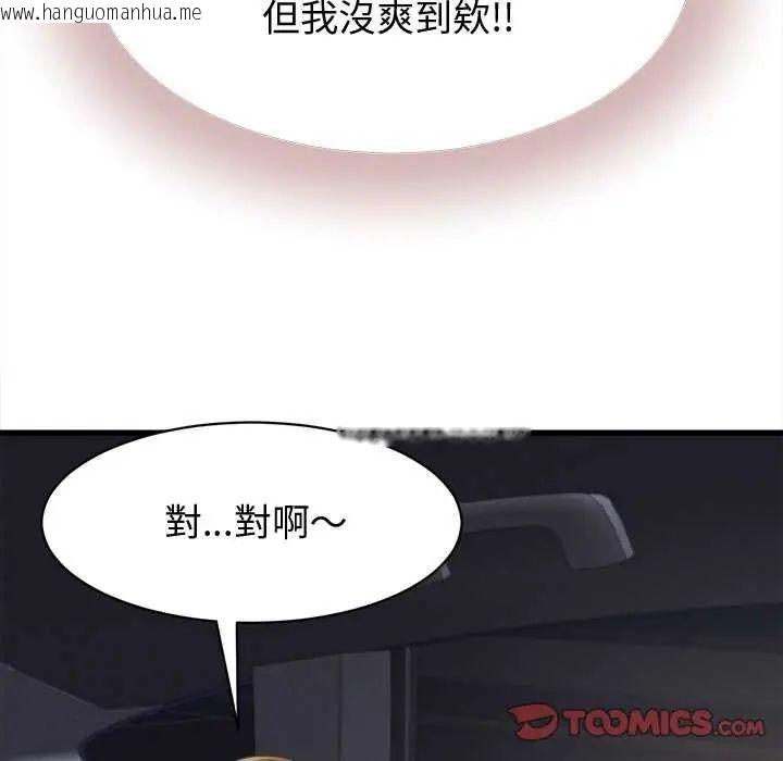 韩国漫画她们的夜晚属于我/与人妻有个秘密韩漫_她们的夜晚属于我/与人妻有个秘密-第44话在线免费阅读-韩国漫画-第9张图片