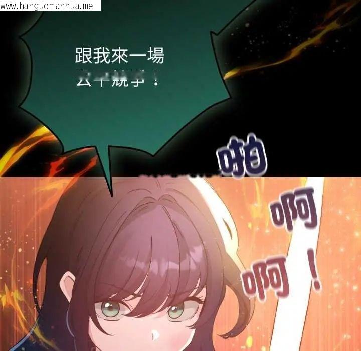 韩国漫画配角的生存任务韩漫_配角的生存任务-第67话在线免费阅读-韩国漫画-第25张图片