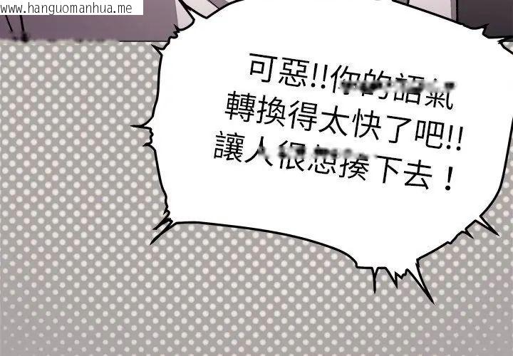韩国漫画缺德邻居难相处韩漫_缺德邻居难相处-第86话在线免费阅读-韩国漫画-第17张图片