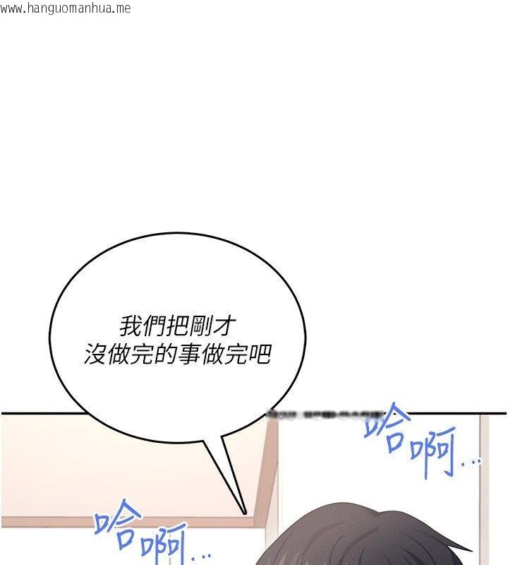 韩国漫画飞机杯女神连线中韩漫_飞机杯女神连线中-第65话-你的精华更香甜在线免费阅读-韩国漫画-第124张图片