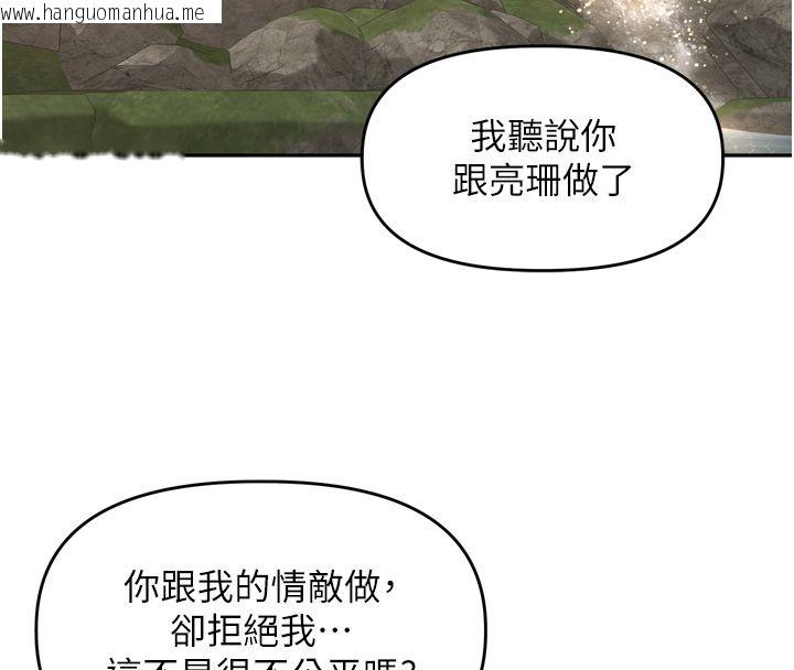 韩国漫画里长孙子开麦啦韩漫_里长孙子开麦啦-第40话-溪边玩水大秀清凉身材在线免费阅读-韩国漫画-第115张图片