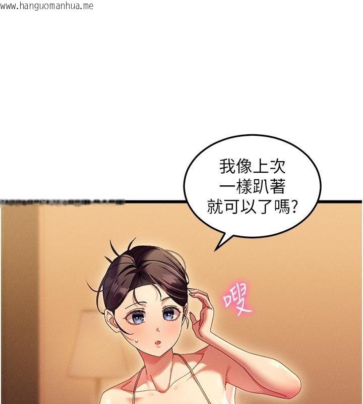 韩国漫画人妻回春馆韩漫_人妻回春馆-第4话-妳要负责帮我「灭火」在线免费阅读-韩国漫画-第27张图片