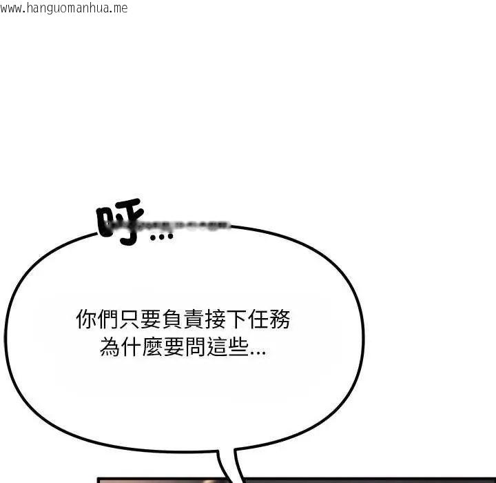 韩国漫画迷雾深处的诱惑/XX地下城韩漫_迷雾深处的诱惑/XX地下城-第25话在线免费阅读-韩国漫画-第67张图片