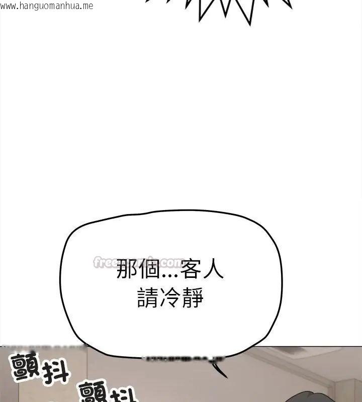 韩国漫画缺德邻居难相处韩漫_缺德邻居难相处-第86话在线免费阅读-韩国漫画-第135张图片