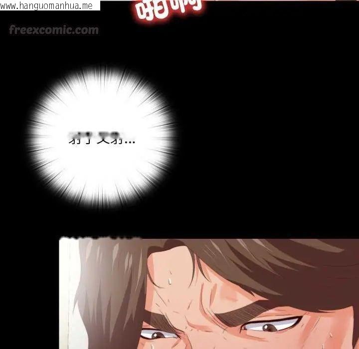 韩国漫画无法上色的关系/爱上弟子韩漫_无法上色的关系/爱上弟子-第28话在线免费阅读-韩国漫画-第75张图片