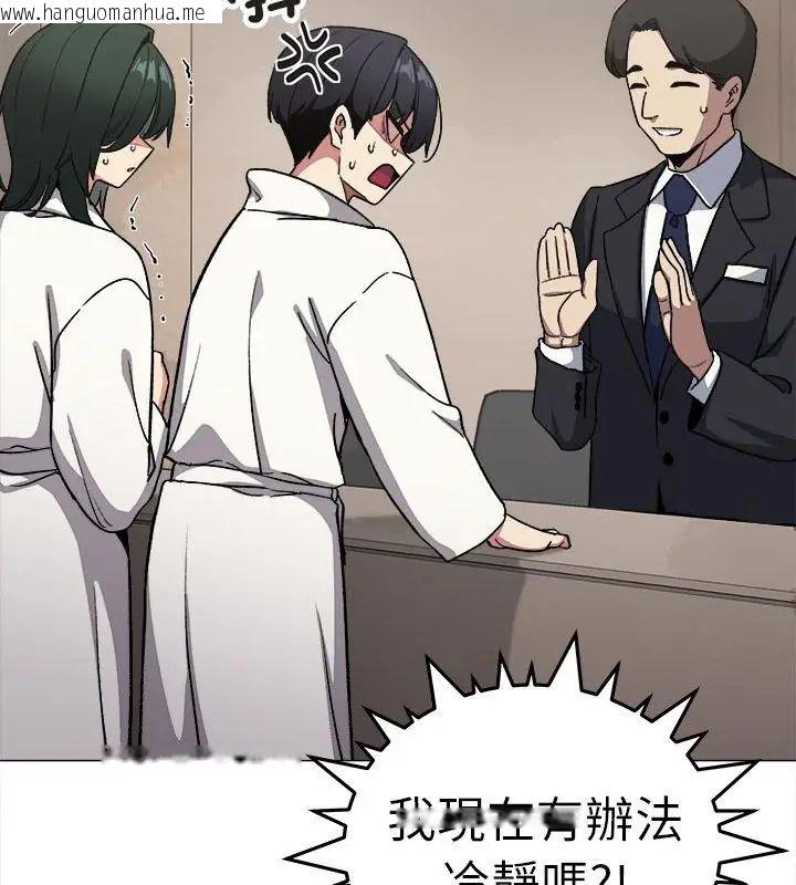 韩国漫画缺德邻居难相处韩漫_缺德邻居难相处-第86话在线免费阅读-韩国漫画-第136张图片