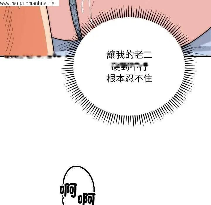 韩国漫画神雕闯都市/强雕：都市润女传说韩漫_神雕闯都市/强雕：都市润女传说-第43话在线免费阅读-韩国漫画-第122张图片