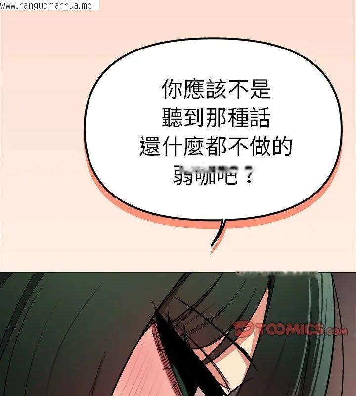 韩国漫画缺德邻居难相处韩漫_缺德邻居难相处-第86话在线免费阅读-韩国漫画-第195张图片