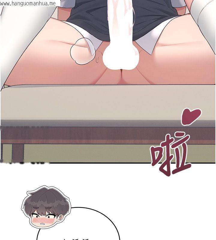 韩国漫画飞机杯女神连线中韩漫_飞机杯女神连线中-第65话-你的精华更香甜在线免费阅读-韩国漫画-第41张图片