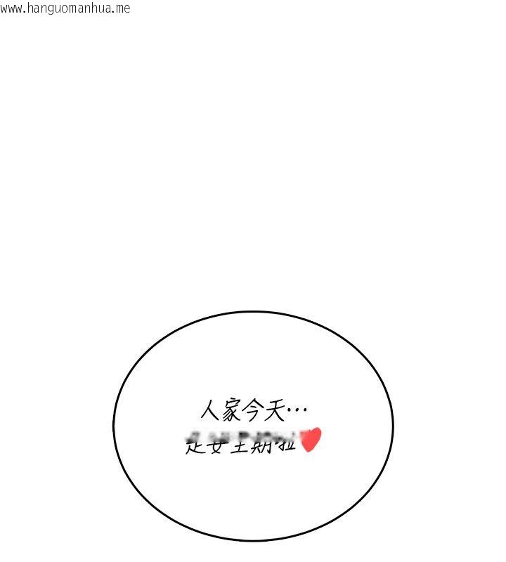 韩国漫画飞机杯女神连线中韩漫_飞机杯女神连线中-第65话-你的精华更香甜在线免费阅读-韩国漫画-第6张图片