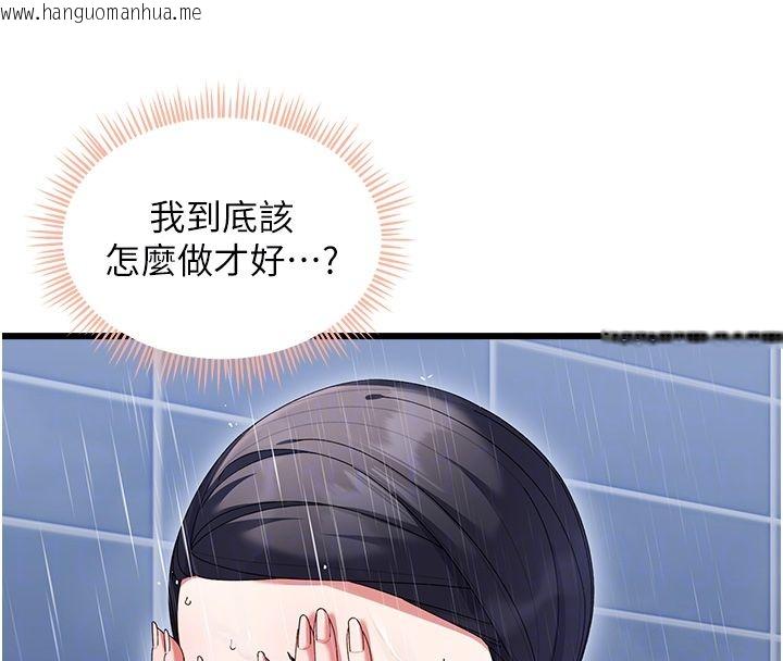 韩国漫画人妻回春馆韩漫_人妻回春馆-第7话-老公到不了的深度在线免费阅读-韩国漫画-第106张图片