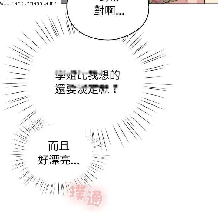 韩国漫画配角的生存任务韩漫_配角的生存任务-第67话在线免费阅读-韩国漫画-第56张图片