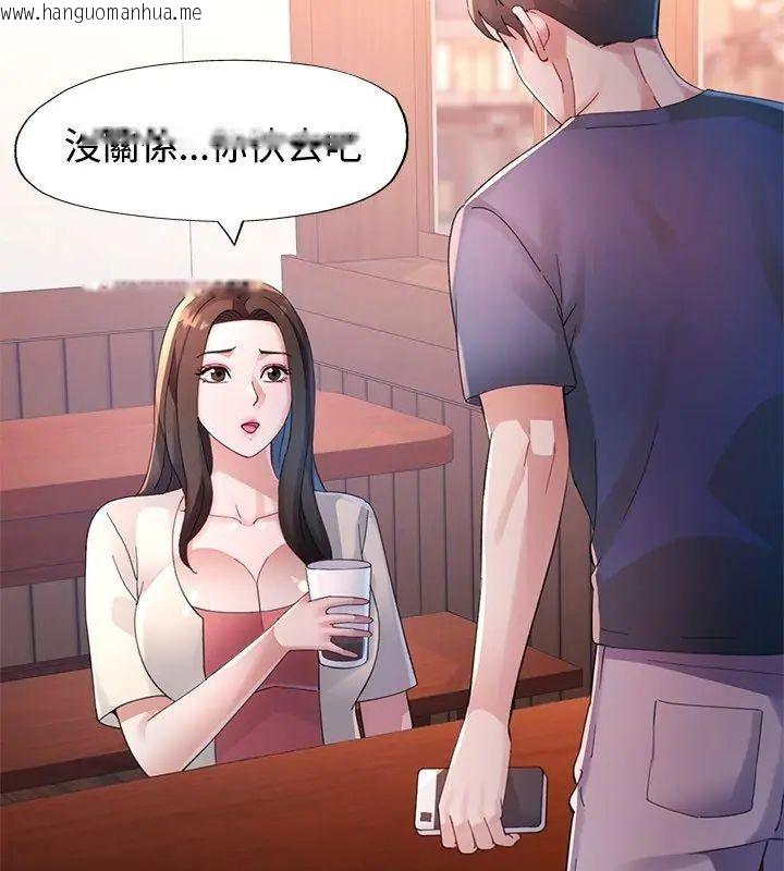 韩国漫画特别课程韩漫_特别课程-第17话在线免费阅读-韩国漫画-第108张图片