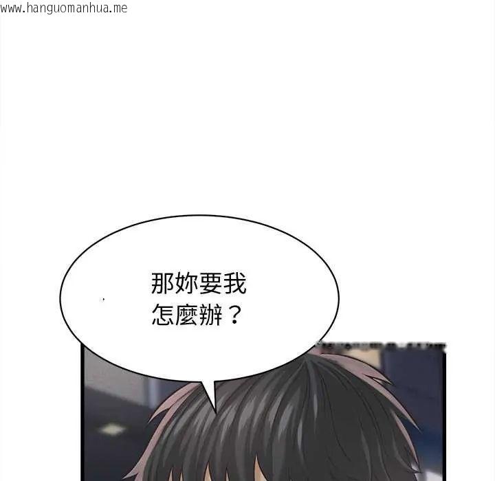 韩国漫画她们的夜晚属于我/与人妻有个秘密韩漫_她们的夜晚属于我/与人妻有个秘密-第44话在线免费阅读-韩国漫画-第118张图片
